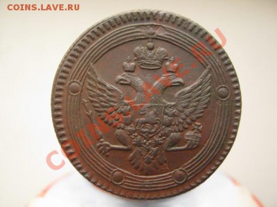 5 копеек 1802г ЕМ - КОЛЬЦЕВИК2 001