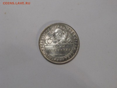 50 Копеек 1924 ТР Штемпельный Unc, до 25.06.2017 22:00 мск - 50_kopeek_1924_t_r3.658d80722be0ab39edd1ef2a7ffb47b2