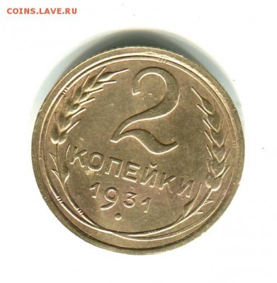 Советы 8 монет ,оценка перед продажей - img217