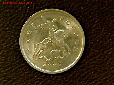 1 копейка 2006 года М шт. 5.11Б - Sat Jun 10 12-45-05