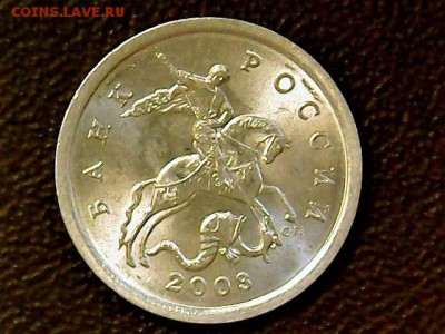 5 копеек 2003 года СП шт. 2.3 - Sat Jun 10 12-22-10