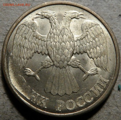 1 рубль 1992 года.Скол штампа. - SAM_0223.JPG