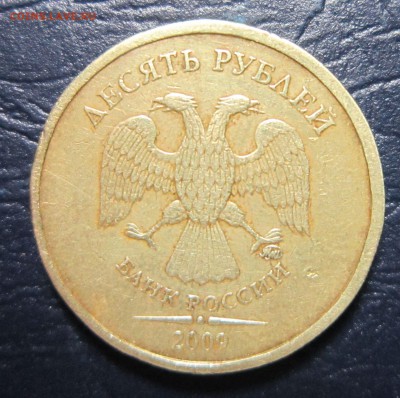 10 рублей 2009 года ММД  шт.1.1 или же 1.2 ? - 10р-2
