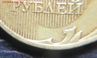 10 рублей 2009 года ММД  шт.1.1 или же 1.2 ? - 10р-3