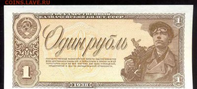  UNC  1000 рублей - 1-38