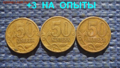 БЛИЦ 850 -1999 сп 50 копеек 15 штук до архива - DSC03851.JPG