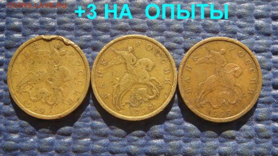 БЛИЦ 850 -1999 сп 50 копеек 15 штук до архива - DSC03850.JPG