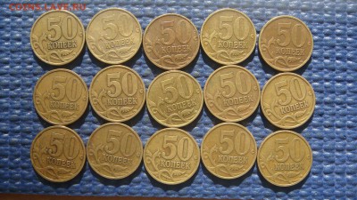 БЛИЦ 850 -1999 сп 50 копеек 15 штук до архива - DSC03867.JPG