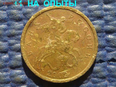 БЛИЦ 800 -2002 сп 50 копеек 9 штук до архива - DSC03875.JPG