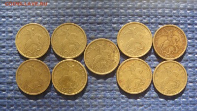 БЛИЦ 800 -2002 сп 50 копеек 9 штук до архива - DSC03856.JPG