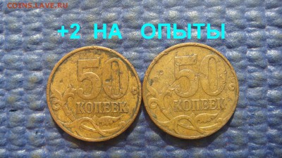 БЛИЦ 250 2010 50 копеек 4.3 Б1 6 штук до архива - DSC03890.JPG