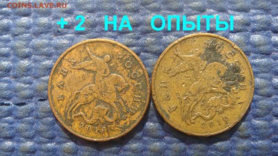 БЛИЦ 250 2010 50 копеек 4.3 Б1 6 штук до архива - DSC03888.JPG