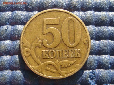 БЛИЦ 400 -1997 м 50 копеек поворот 135 до архива - DSC03773.JPG