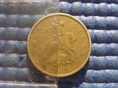 БЛИЦ 400 -1997 м 50 копеек поворот 135 до архива - DSC03768.JPG