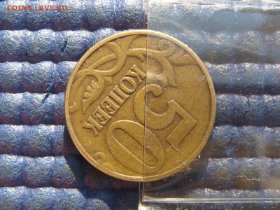 БЛИЦ 400 -1997 м 50 копеек поворот 135 до архива - DSC03766.JPG