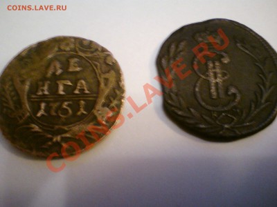 1 копейка 1777г, денга 1751г - DSC00490.JPG