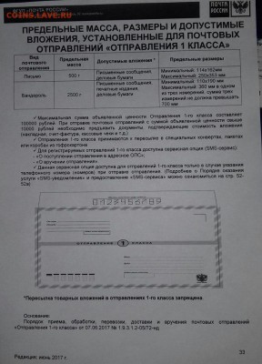 ЧТО НОВОГО НА ПОЧТЕ РОССИИ - b4pCvYP70Fc