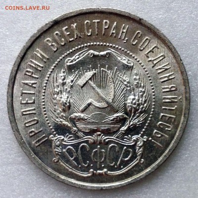Штемпельный биллон, мельхиор и никель 1921-1957 - 2017-06-24 10-03-28.JPG