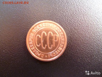пол копейки 1925 оцените. - 2369582621