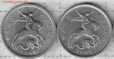 5 копеек 2005 СП - шт. 3.1.А3 - ? - 5-5-а3