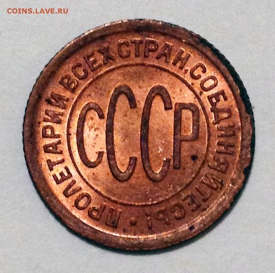пол копейки 1925 оцените. - Полкопейки-25 AU
