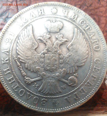 1 рубль 1847 настоящий??? - IMG_20170623_231243