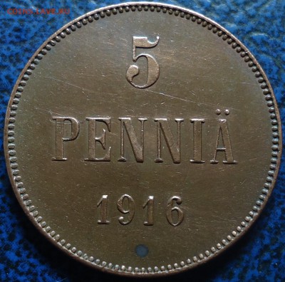 5 пени 1916г. - DSC00001.JPG