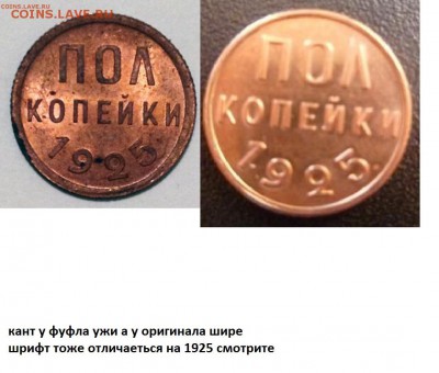 пол копейки 1925 оцените. - Безымянный