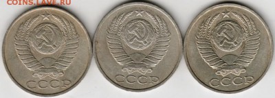 50 коп. погодовка 1985-1987 до 23.00 30.06.17 г. - Scan-170624-0012