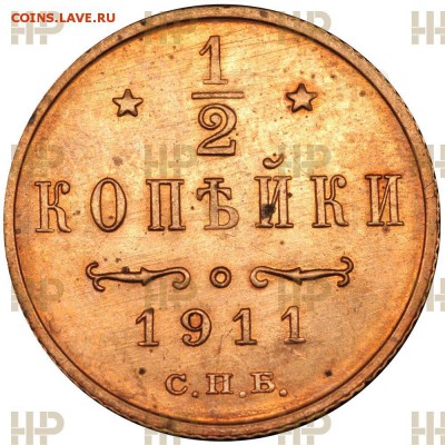2коп. 1911г. UNC det. Слаб ННР. До 25.06.17. 22-00 Мск. - 12-kopejki-1911-spb_0r74xofu3t.JPG