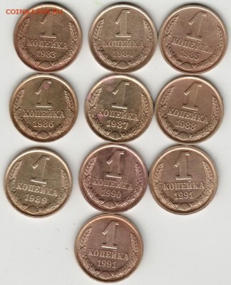 1 коп. погодовка 1983-1991 до 23.00 30.06.17 г. - Scan-170624-0003