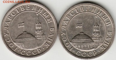 50 коп. 1991 г. ГКЧП Л 2-е шт. до 23.00 30.06.17 г. - Scan-170624-0016