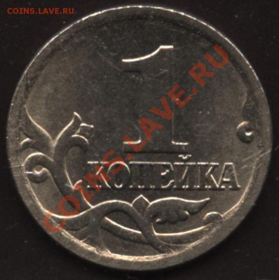 1 копейка 2006сп шт 3.21А до 24.02   22-00 - 001