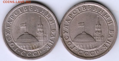 1 руб. 1991 г. ГКЧП лмд 2-е шт. до 23.00 30.06.17 г. - Scan-170624-0017