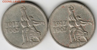 15 коп.1967 г. 50 лет Сов. влас 2-е шт. до 23.00 30.06.17 г. - Scan-170624-0018