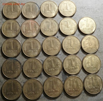 1 рубль 1992 года.Скол штампа. - SAM_0224.JPG