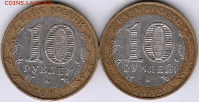 10 руб.  ммд Гагарин, Образование до 23.00 30.06.17 г. - Scan-170624-0009