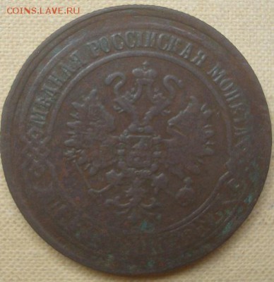 5 копеек 1873г. До 25.06.17. 22-00 Мск. - DSC02793.JPG