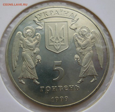 УКРАИНА 5 гривен 1999. Рождество Христово. 28.06.2017. - 011.JPG