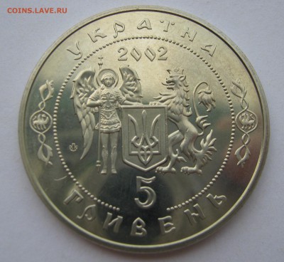 УКРАИНА 5 гривен 2002. 350 лет битвы под Батагом. 28.06.2017 - 020.JPG