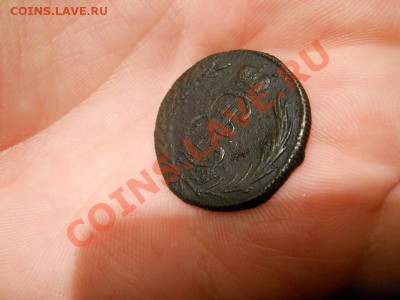 Сибирь! 1 Копейка 1773 Года. Окончание в 21.00, 27.02.2011. - 9.JPG