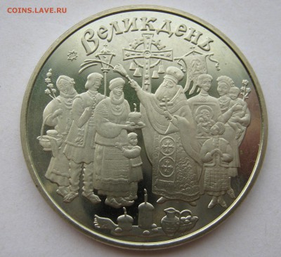 УКРАИНА 5 гривен 2003. ПАСХА. 28.06.2017 - 010.JPG