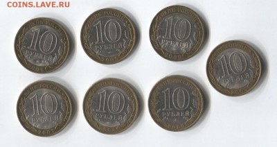 10 рублей В.Устюг, Владимир, Боровск, Приозерск 7шт до 25.06 - Приозерск, Выборг, Новгород, Боровск, Белгород, Устюг, Владимр 7шт 1