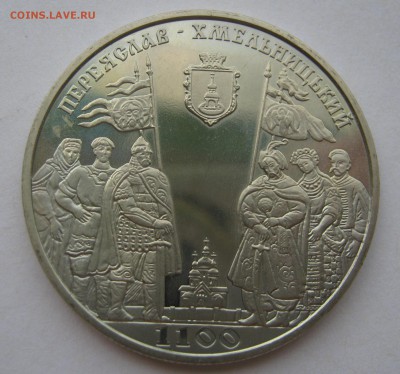 УКРАИНА 5 гривен 2007. Переяславль-Хмельницкий. 28.06.2017 - 019.JPG