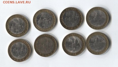 10 рублей Галич, Гдов, Выборг, В.Новгород 8шт до 25.06.2017 - Галич, Гдов, Выборг, В.Новгород 8шт 2