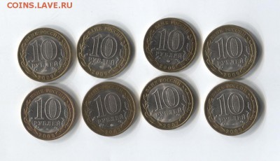 10 рублей Галич, Гдов, Выборг, В.Новгород 8шт до 25.06.2017 - Галич, Гдов, Выборг, В.Новгород 8шт 1