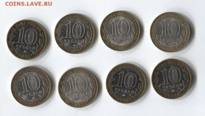 10 рублей В.Устюг, Владимир, Калуга, Приозерск 8шт до 25.06 - В.Устюг, Владимир, Калуга, Приозерск 8 шт. 1