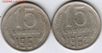 15 коп. погодовка 1976-1991 до 23.00 30.06.17 г. - Scan-170624-0026