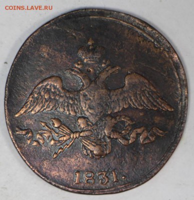 2 копейки 1831 год.  *** хор. сохр *** 27,06,17 в 22,00 - новое фото 029