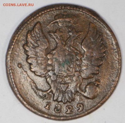 1 копейка 1829 год. ***************** 27,06,17 в 22,00 - новое фото 037